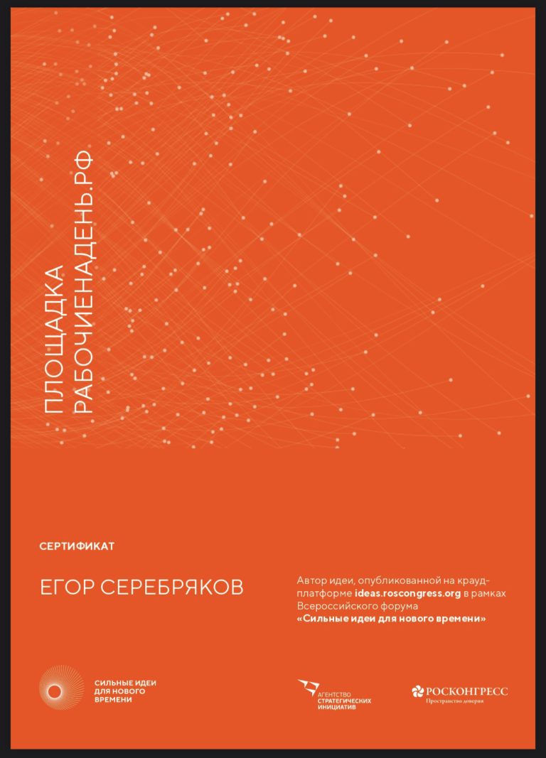 рабочие на день достижения