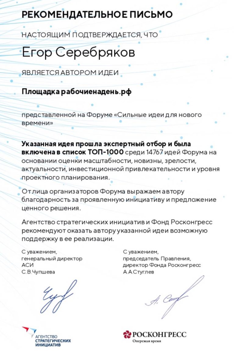 рабочие на день достижения