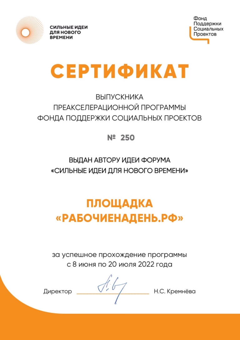 рабочие на день достижения